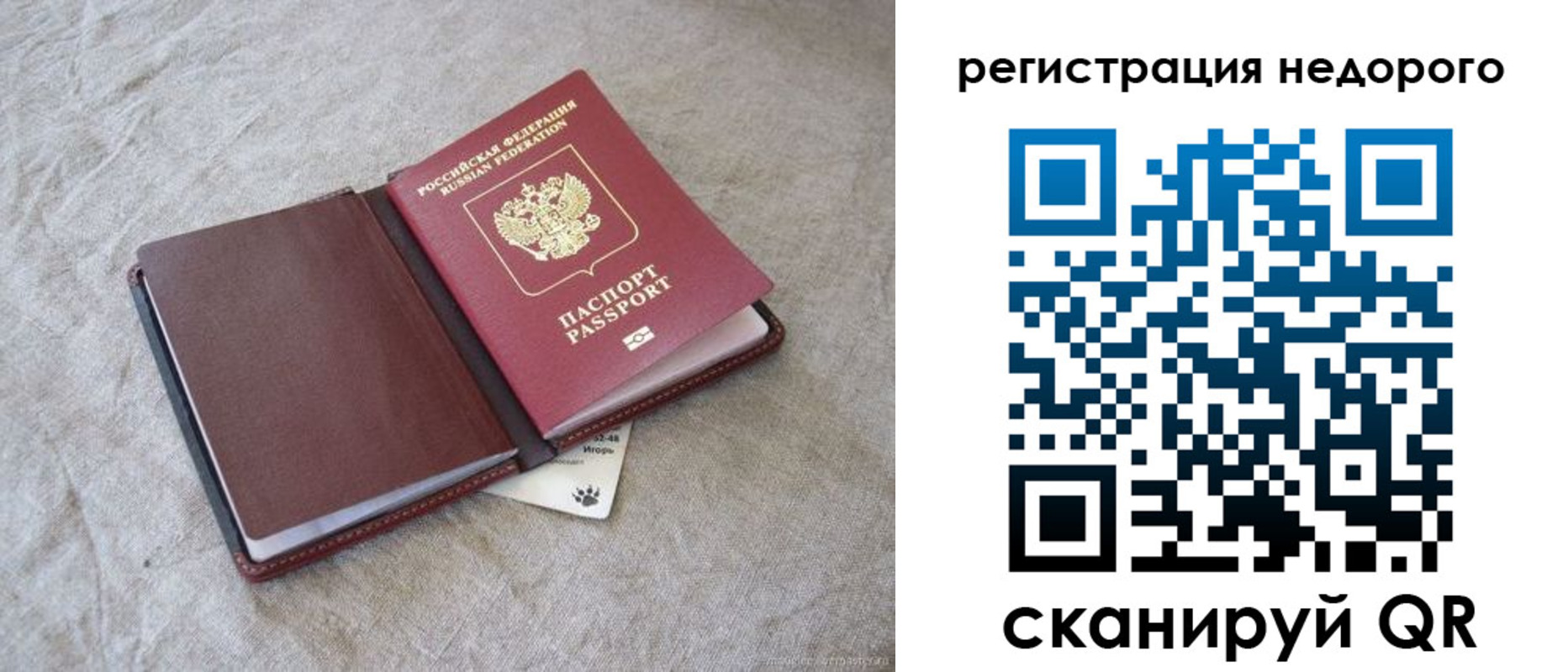 временная регистрация купить в Острогожске