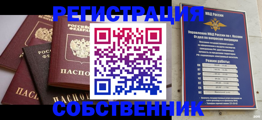 регистрация в Острогожске