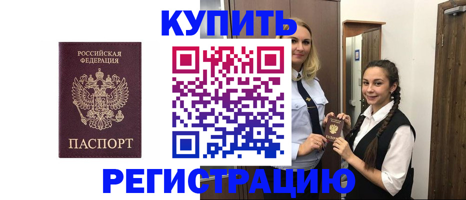 временная регистрация гарантия в Острогожске
